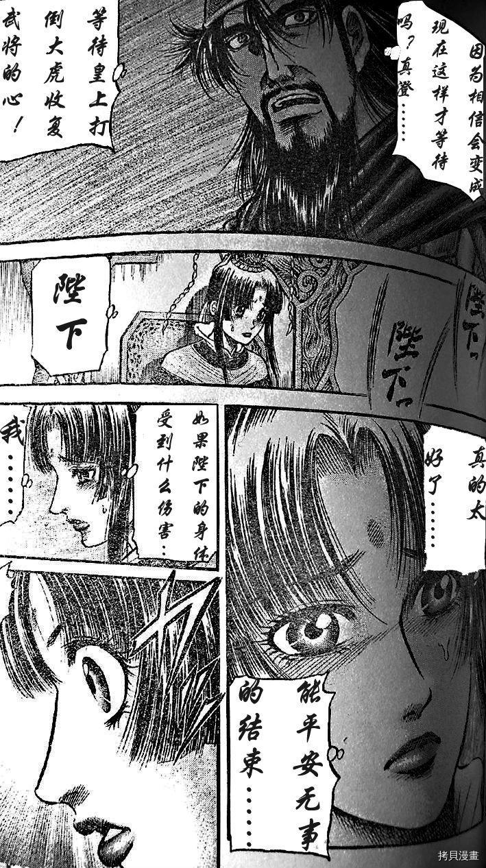 龙狼传[拷贝漫画]韩漫全集-第203话无删减无遮挡章节图片 