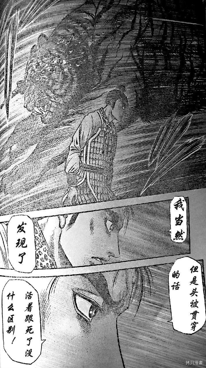 龙狼传[拷贝漫画]韩漫全集-第203话无删减无遮挡章节图片 