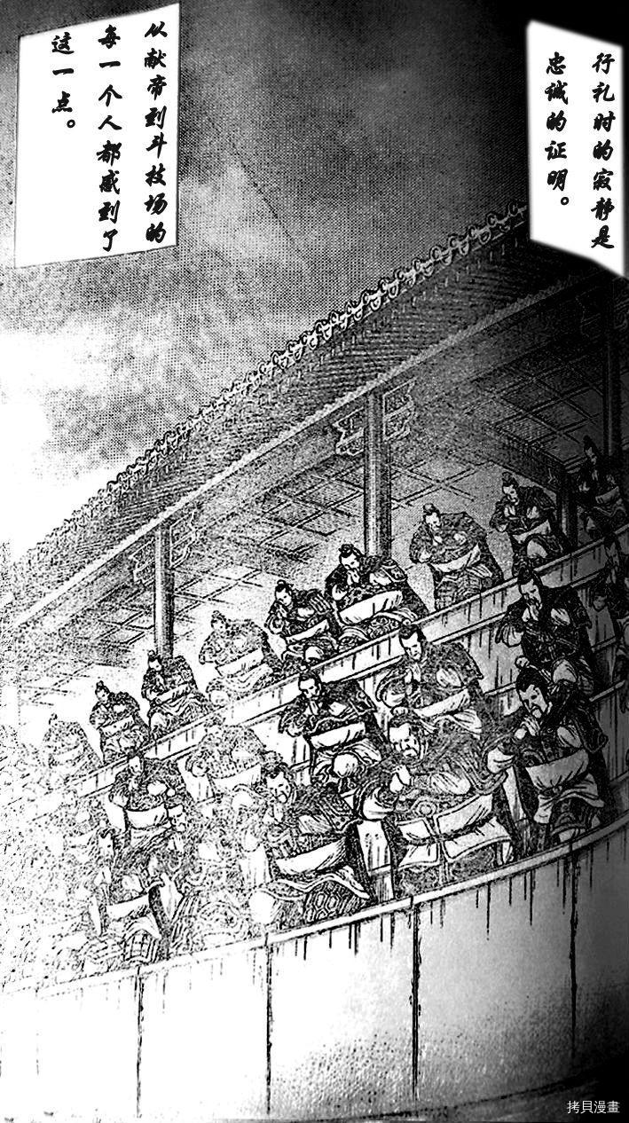 龙狼传[拷贝漫画]韩漫全集-第203话无删减无遮挡章节图片 
