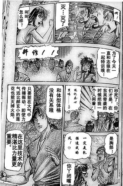 龙狼传[拷贝漫画]韩漫全集-第204话无删减无遮挡章节图片 