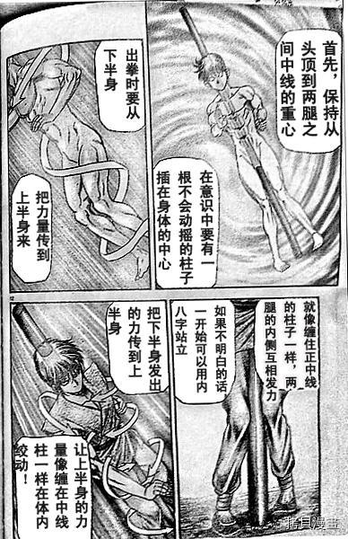 龙狼传[拷贝漫画]韩漫全集-第204话无删减无遮挡章节图片 