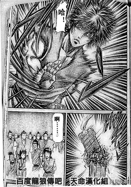 龙狼传[拷贝漫画]韩漫全集-第204话无删减无遮挡章节图片 