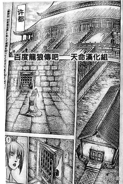 龙狼传[拷贝漫画]韩漫全集-第204话无删减无遮挡章节图片 
