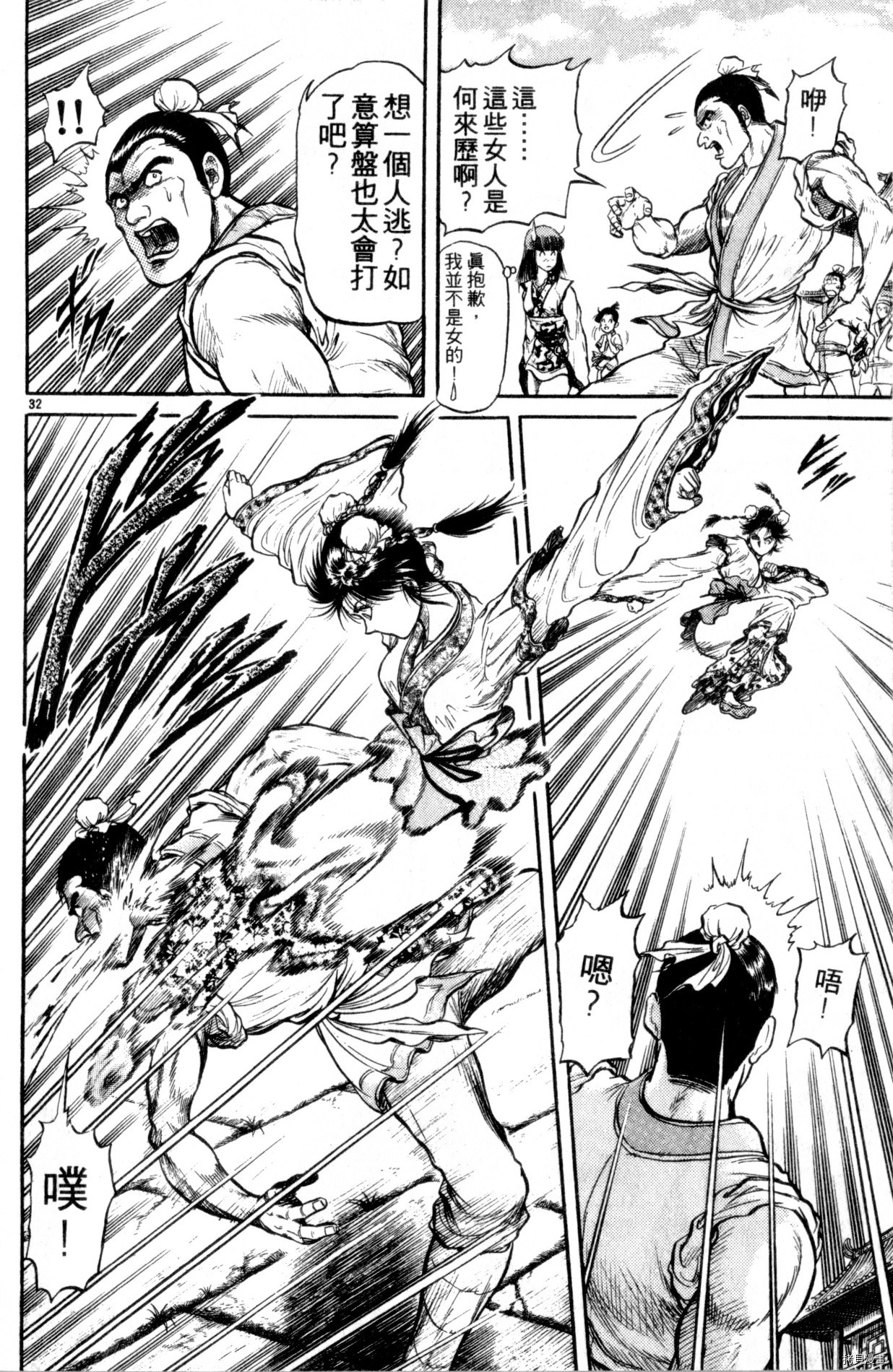 龙狼传[拷贝漫画]韩漫全集-第08卷无删减无遮挡章节图片 