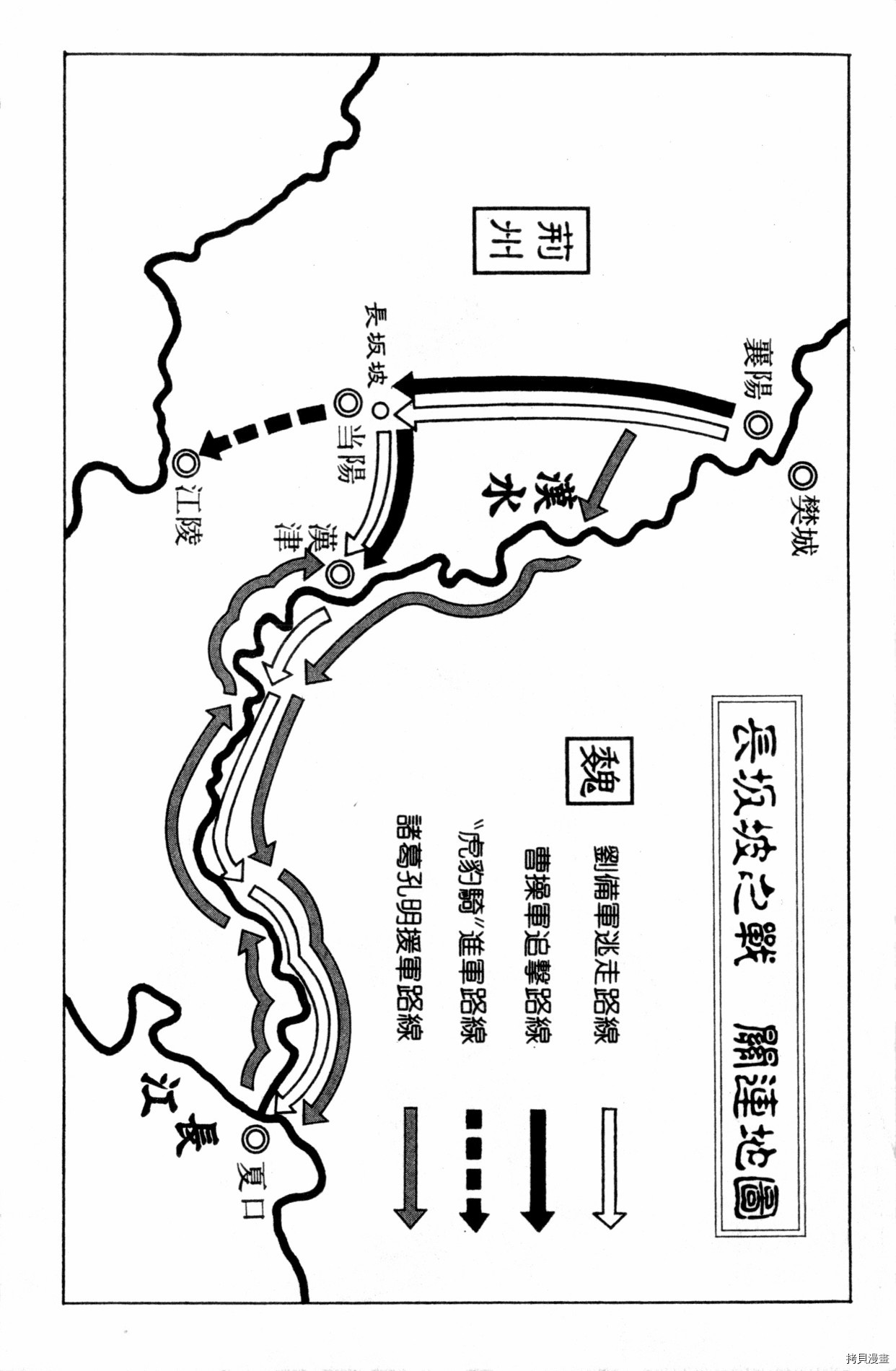 龙狼传[拷贝漫画]韩漫全集-第08卷无删减无遮挡章节图片 