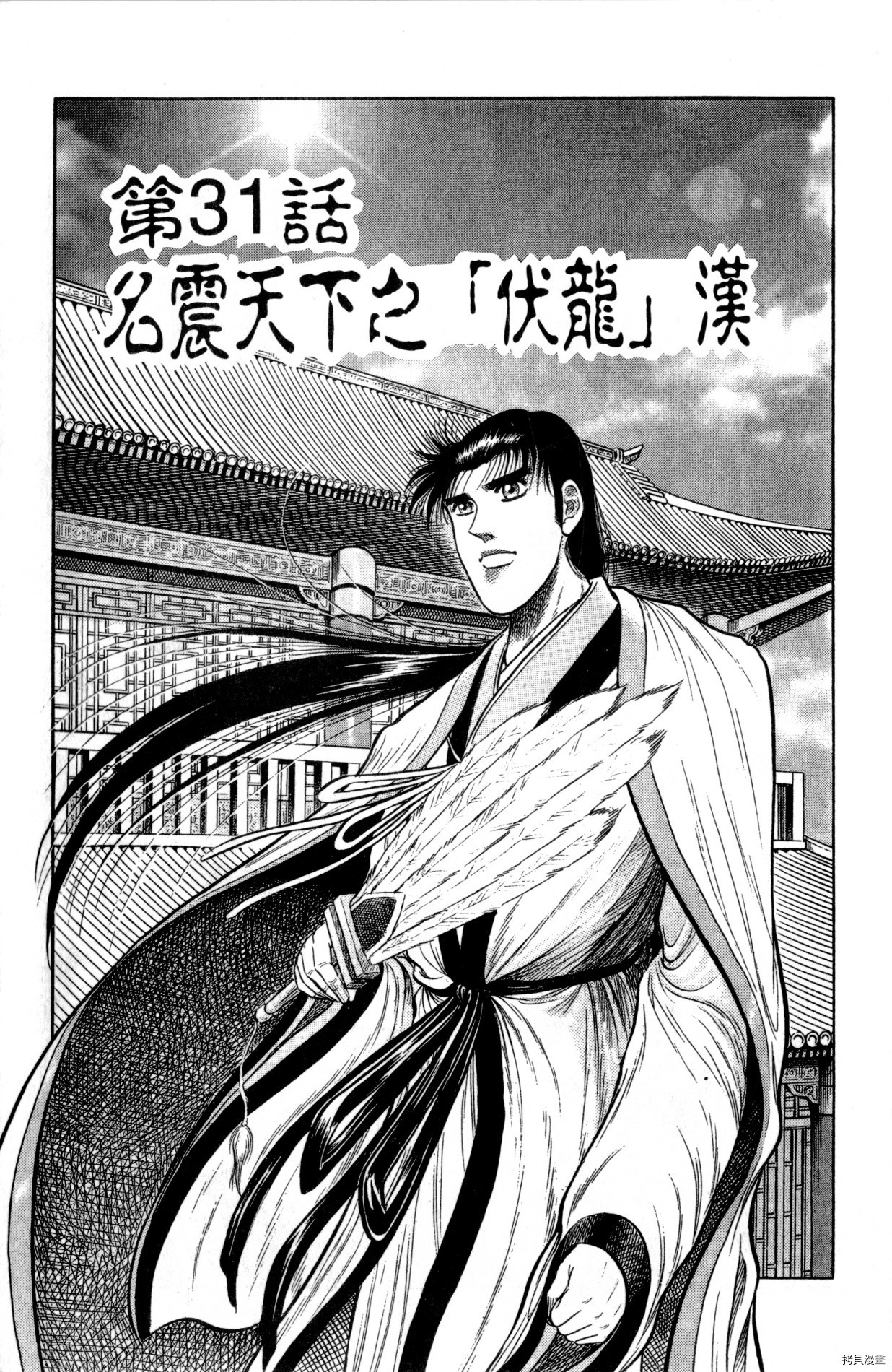 龙狼传[拷贝漫画]韩漫全集-第08卷无删减无遮挡章节图片 