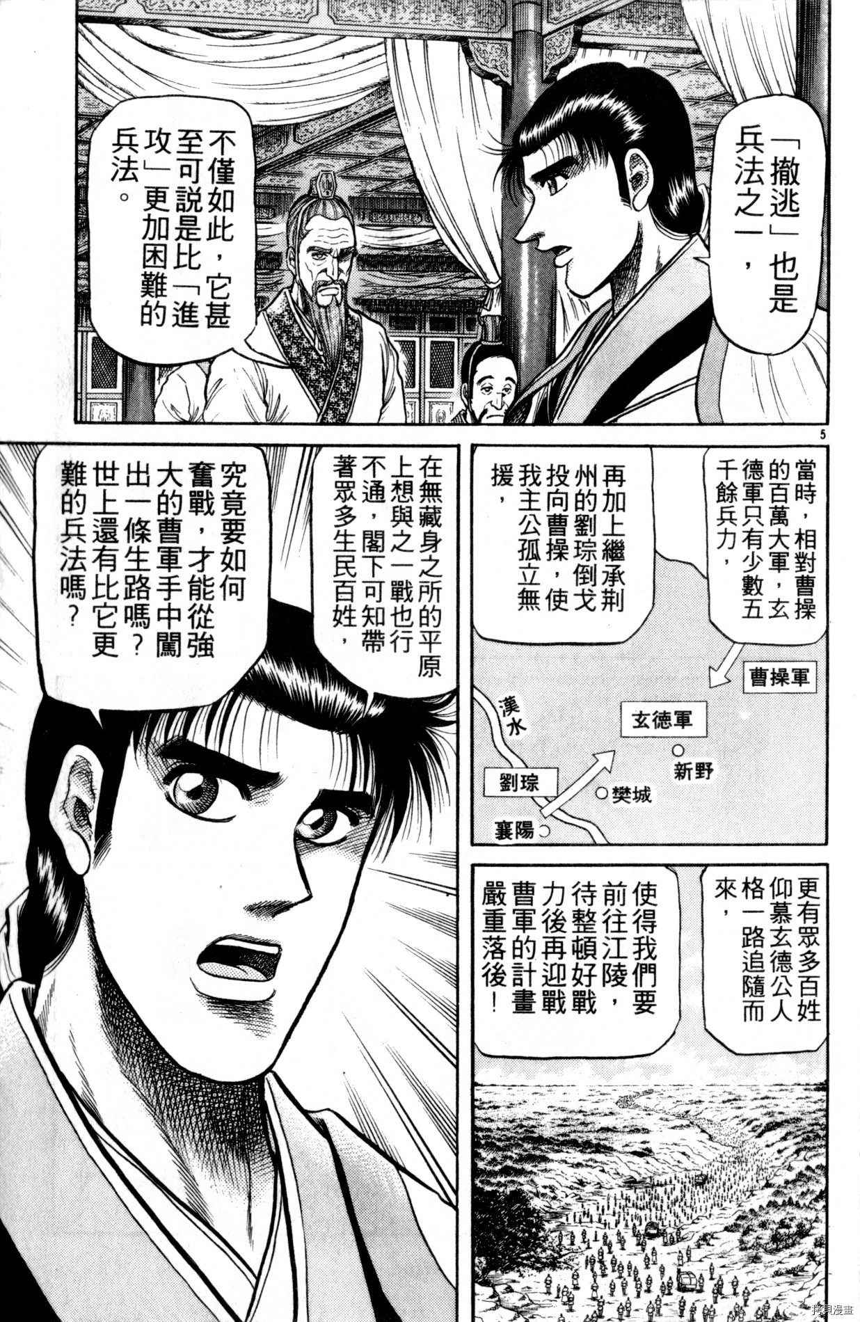 龙狼传[拷贝漫画]韩漫全集-第08卷无删减无遮挡章节图片 
