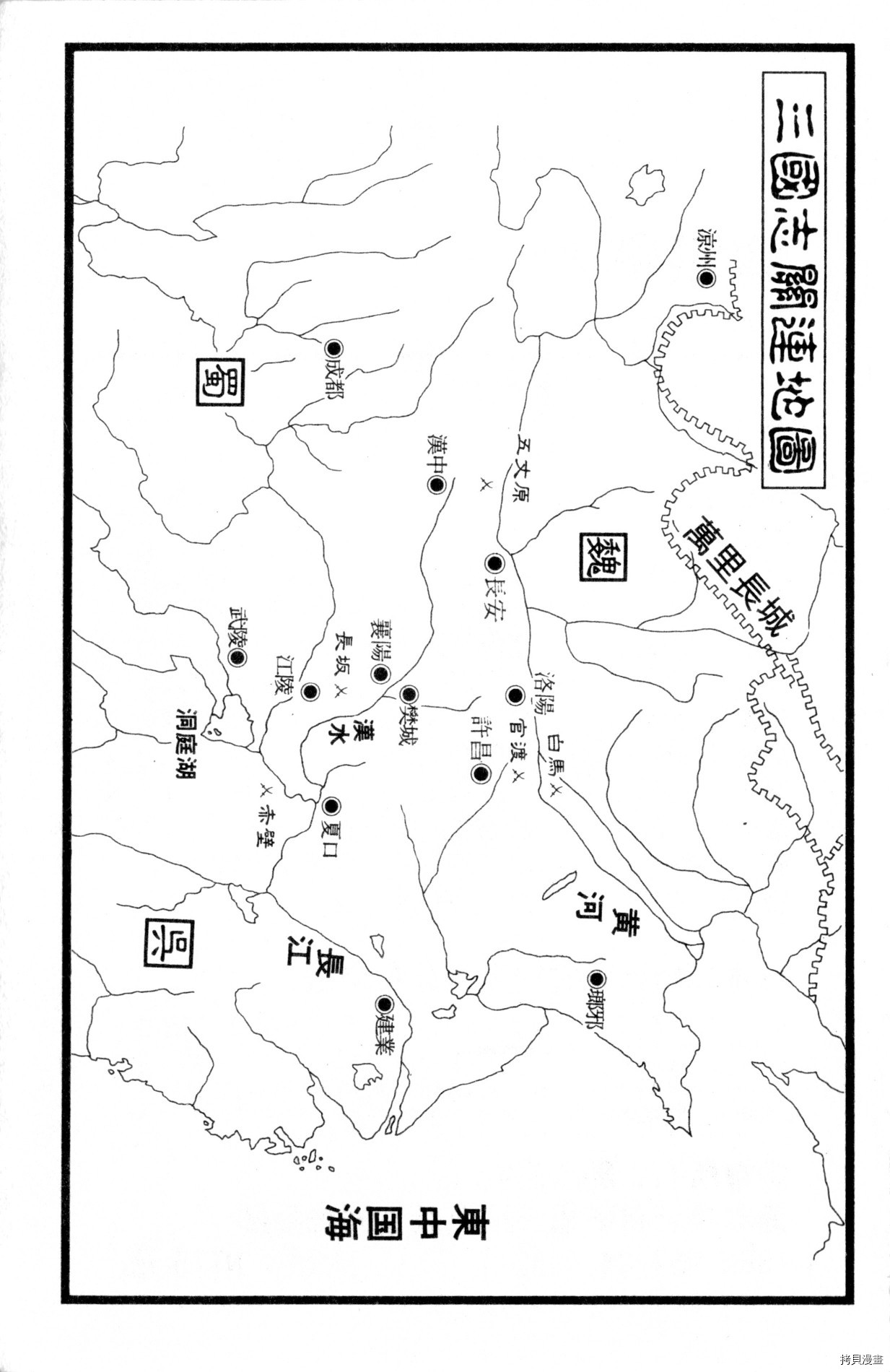 龙狼传[拷贝漫画]韩漫全集-第08卷无删减无遮挡章节图片 