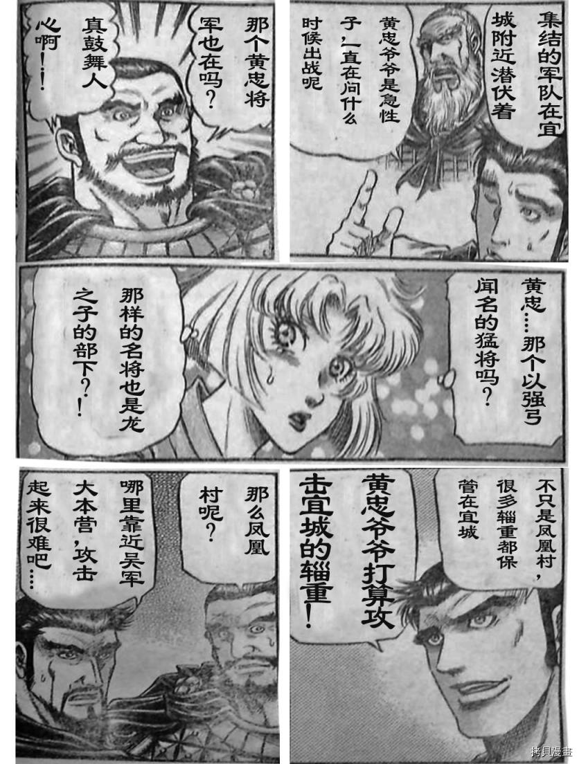 龙狼传[拷贝漫画]韩漫全集-第206话无删减无遮挡章节图片 