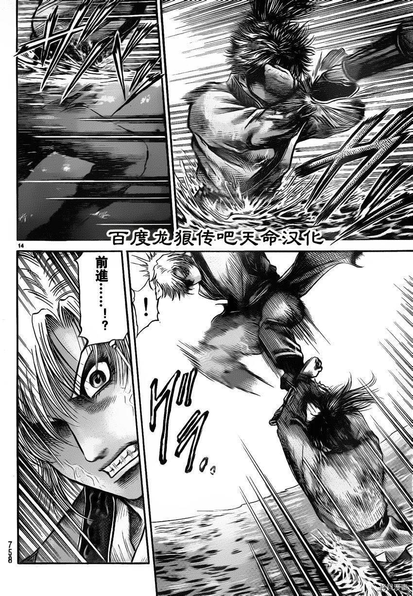 龙狼传[拷贝漫画]韩漫全集-第215话无删减无遮挡章节图片 