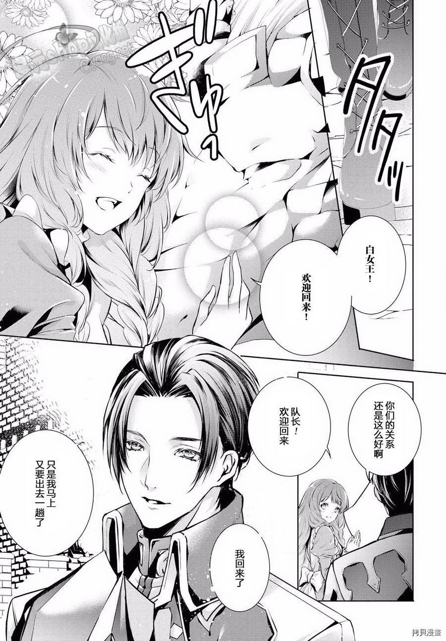 龙骑士的宠儿[拷贝漫画]韩漫全集-第01话上无删减无遮挡章节图片 