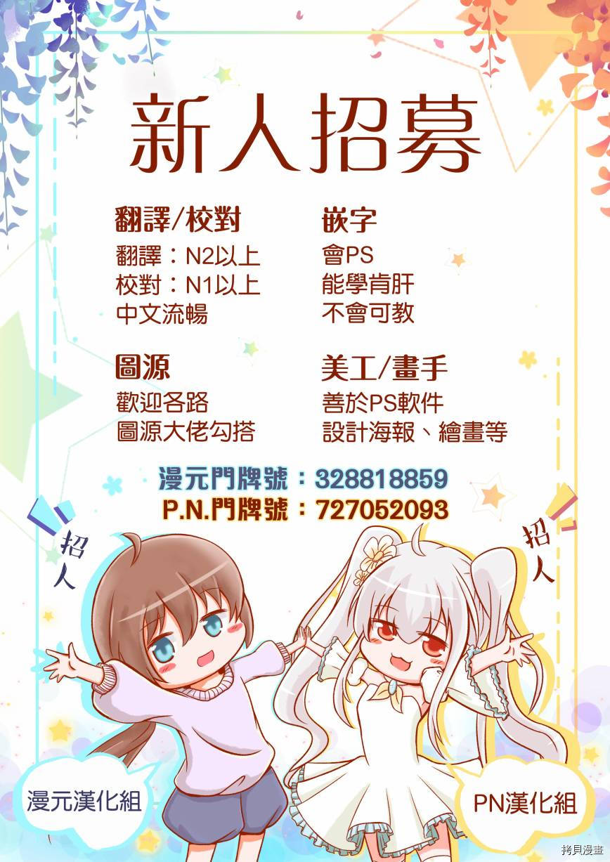 龙骑士的宠儿[拷贝漫画]韩漫全集-第14话无删减无遮挡章节图片 