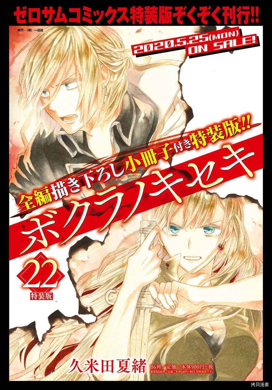 龙骑士的宠儿[拷贝漫画]韩漫全集-第15话无删减无遮挡章节图片 