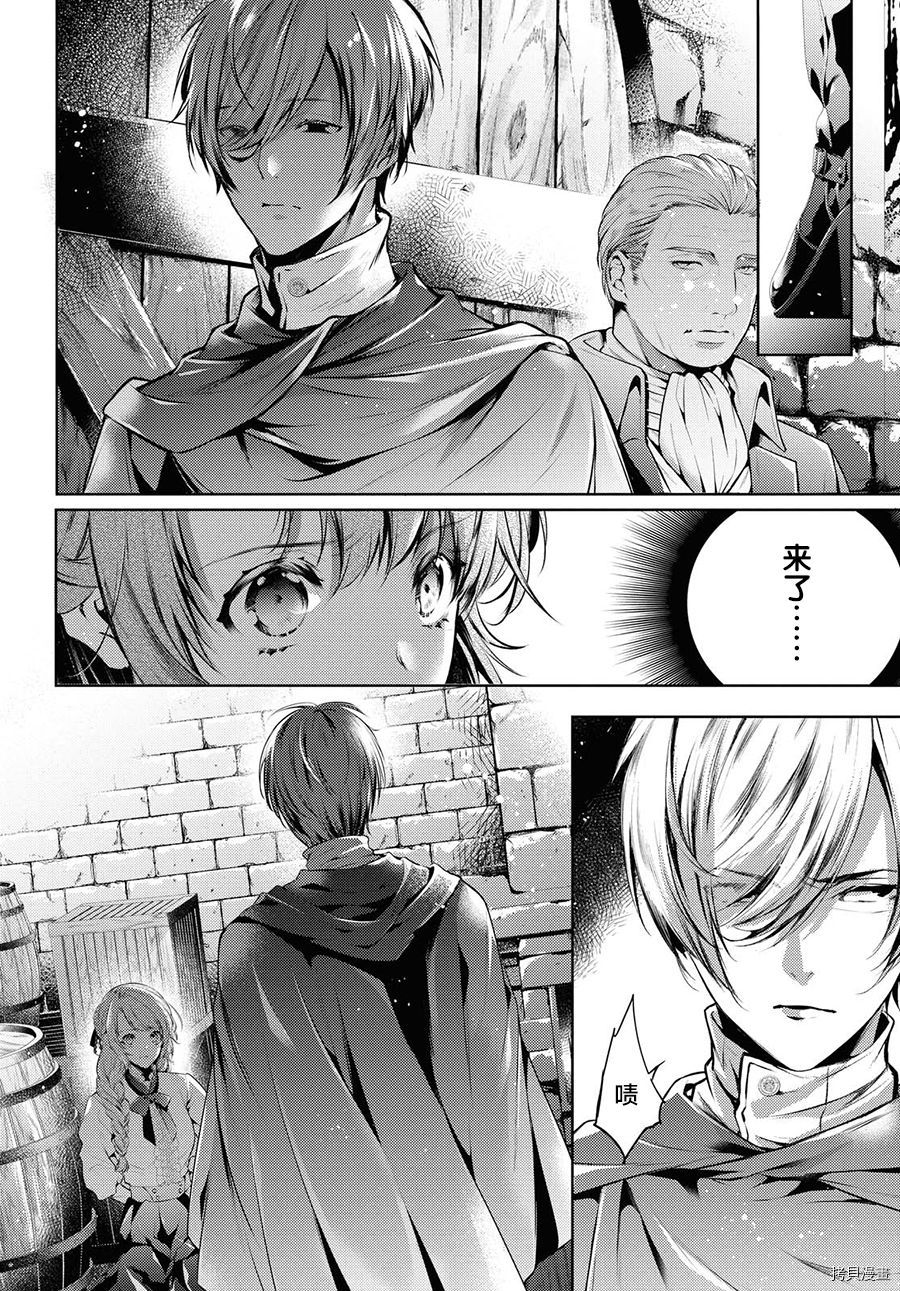龙骑士的宠儿[拷贝漫画]韩漫全集-第15话无删减无遮挡章节图片 