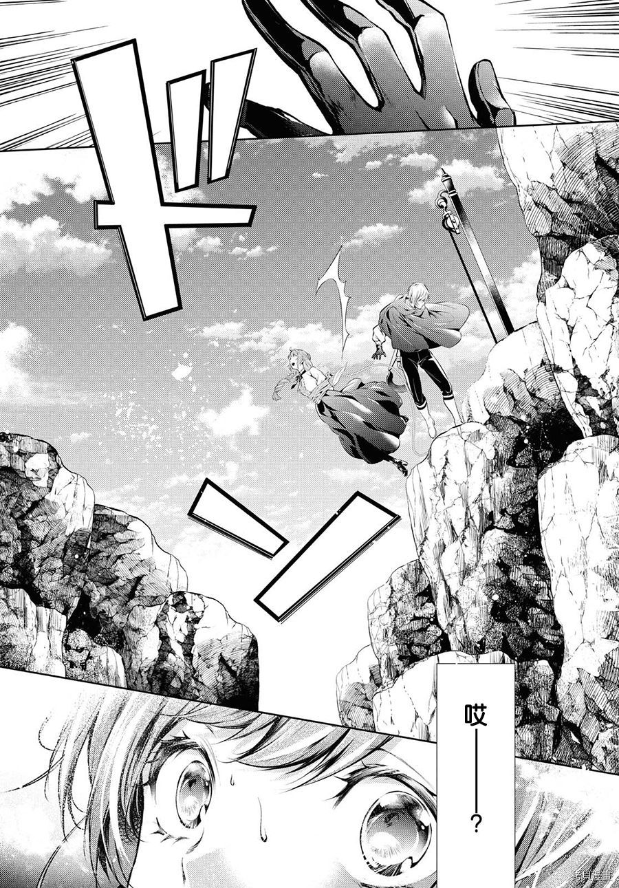 龙骑士的宠儿[拷贝漫画]韩漫全集-第15话无删减无遮挡章节图片 