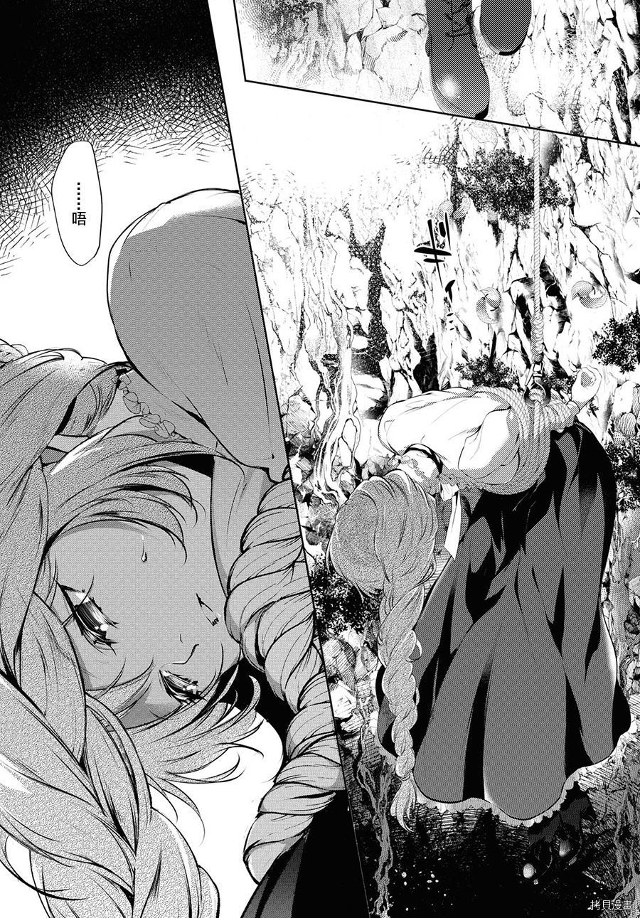龙骑士的宠儿[拷贝漫画]韩漫全集-第16话无删减无遮挡章节图片 