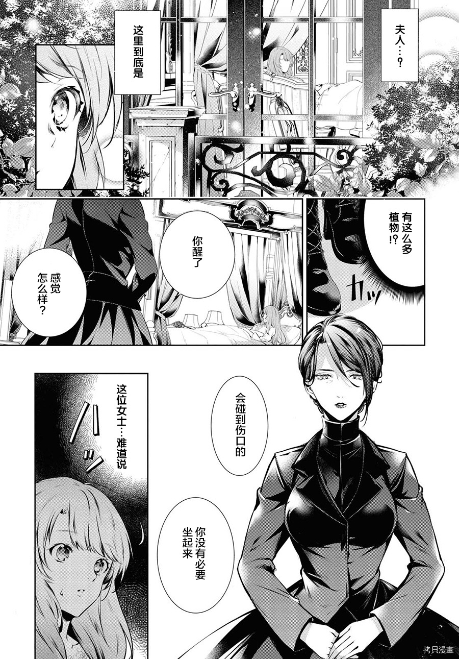龙骑士的宠儿[拷贝漫画]韩漫全集-第17话无删减无遮挡章节图片 