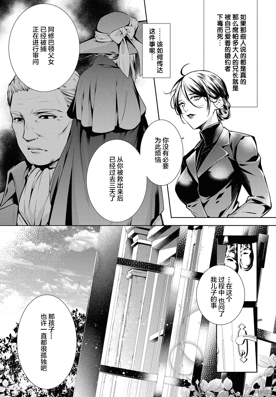 龙骑士的宠儿[拷贝漫画]韩漫全集-第17话无删减无遮挡章节图片 