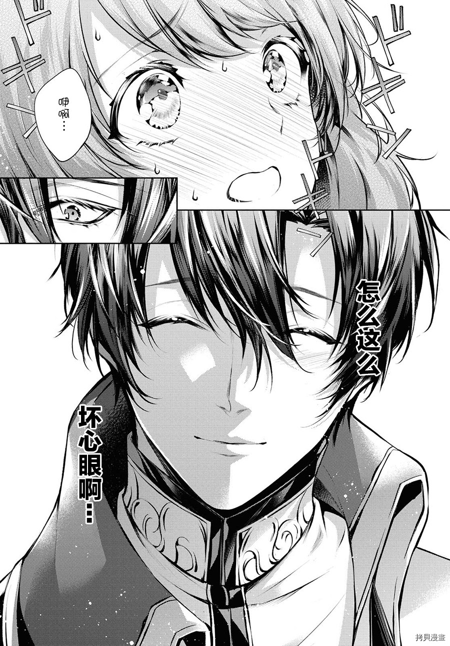龙骑士的宠儿[拷贝漫画]韩漫全集-第18话无删减无遮挡章节图片 