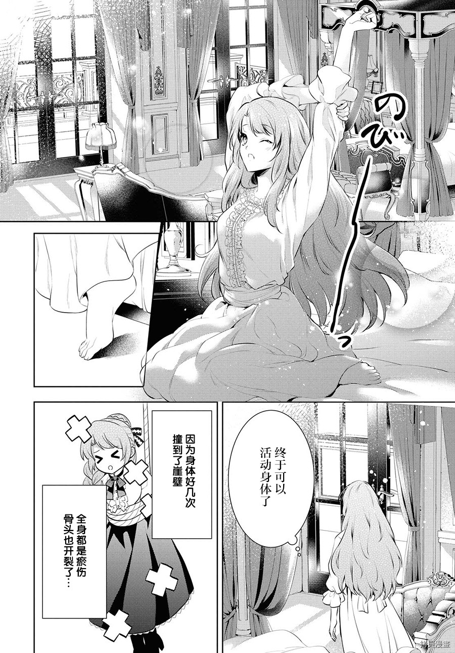 龙骑士的宠儿[拷贝漫画]韩漫全集-第18话无删减无遮挡章节图片 