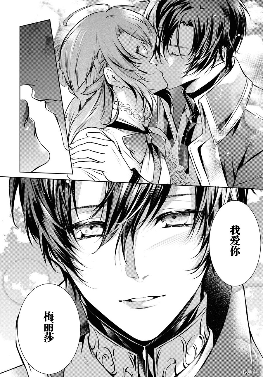 龙骑士的宠儿[拷贝漫画]韩漫全集-第18话无删减无遮挡章节图片 