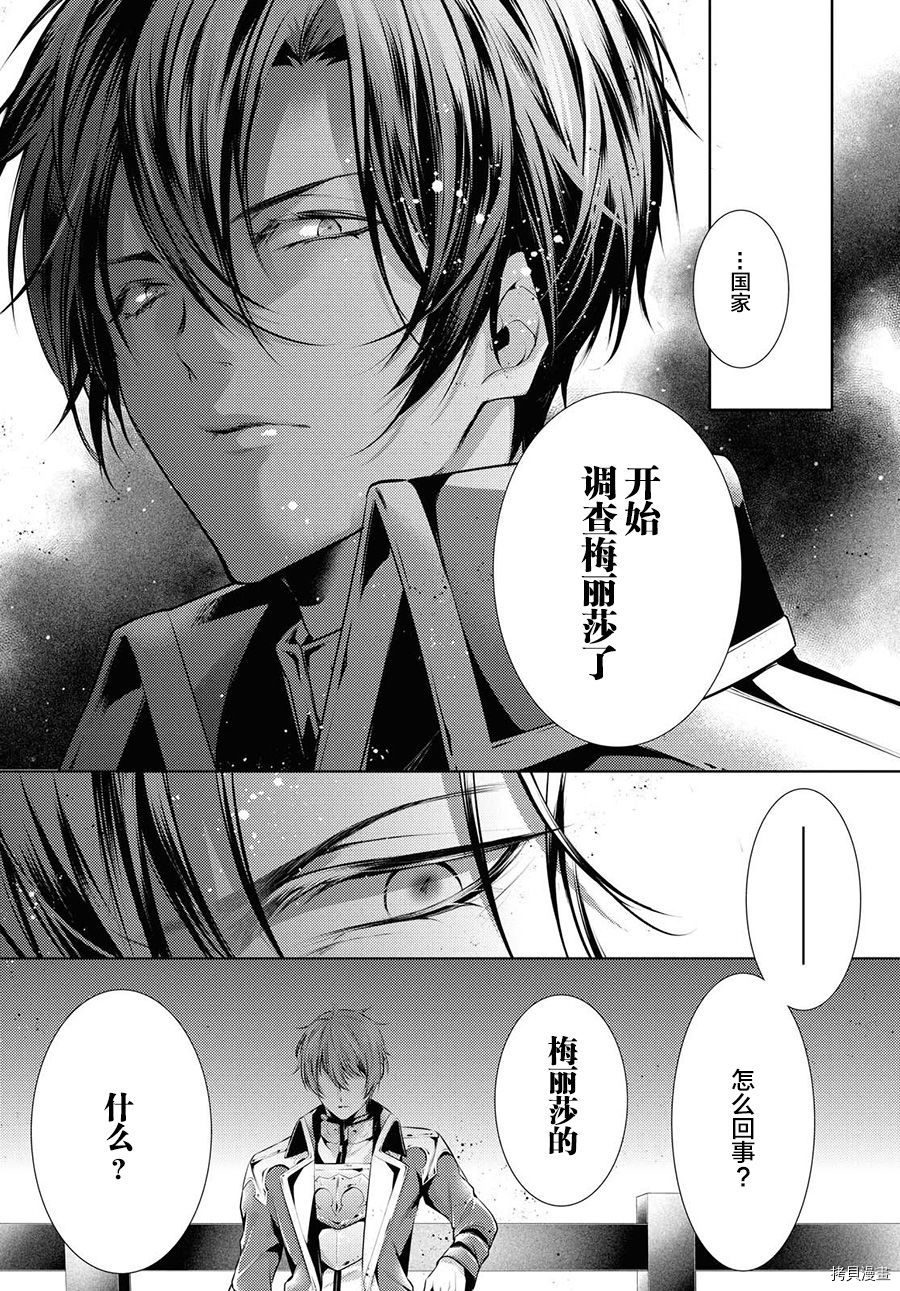 龙骑士的宠儿[拷贝漫画]韩漫全集-第22.1话无删减无遮挡章节图片 