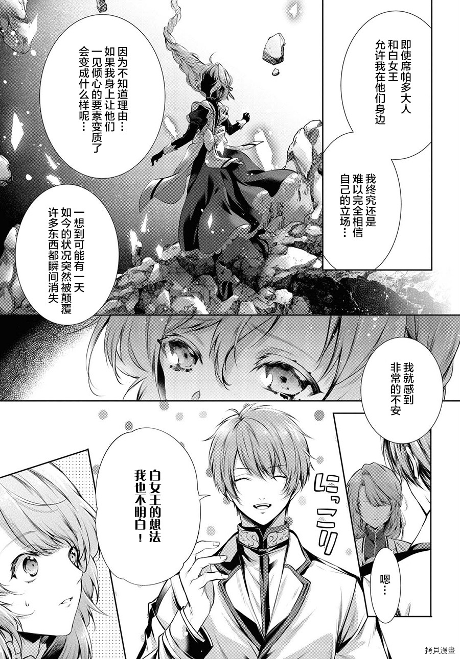 龙骑士的宠儿[拷贝漫画]韩漫全集-第22.2话无删减无遮挡章节图片 