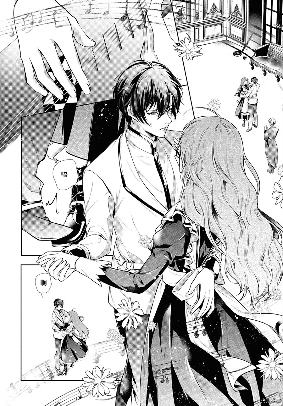 龙骑士的宠儿[拷贝漫画]韩漫全集-第23话无删减无遮挡章节图片 