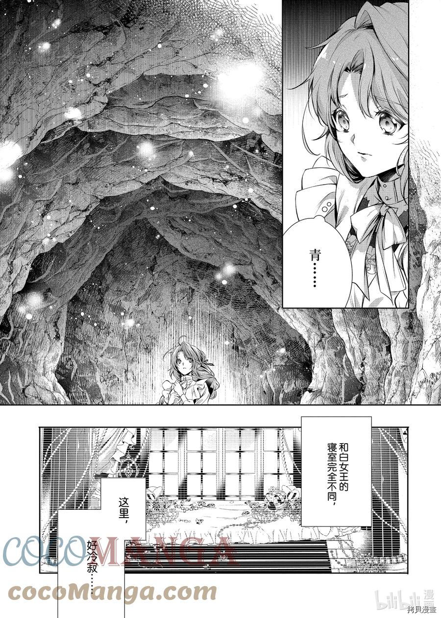龙骑士的宠儿[拷贝漫画]韩漫全集-第27话无删减无遮挡章节图片 