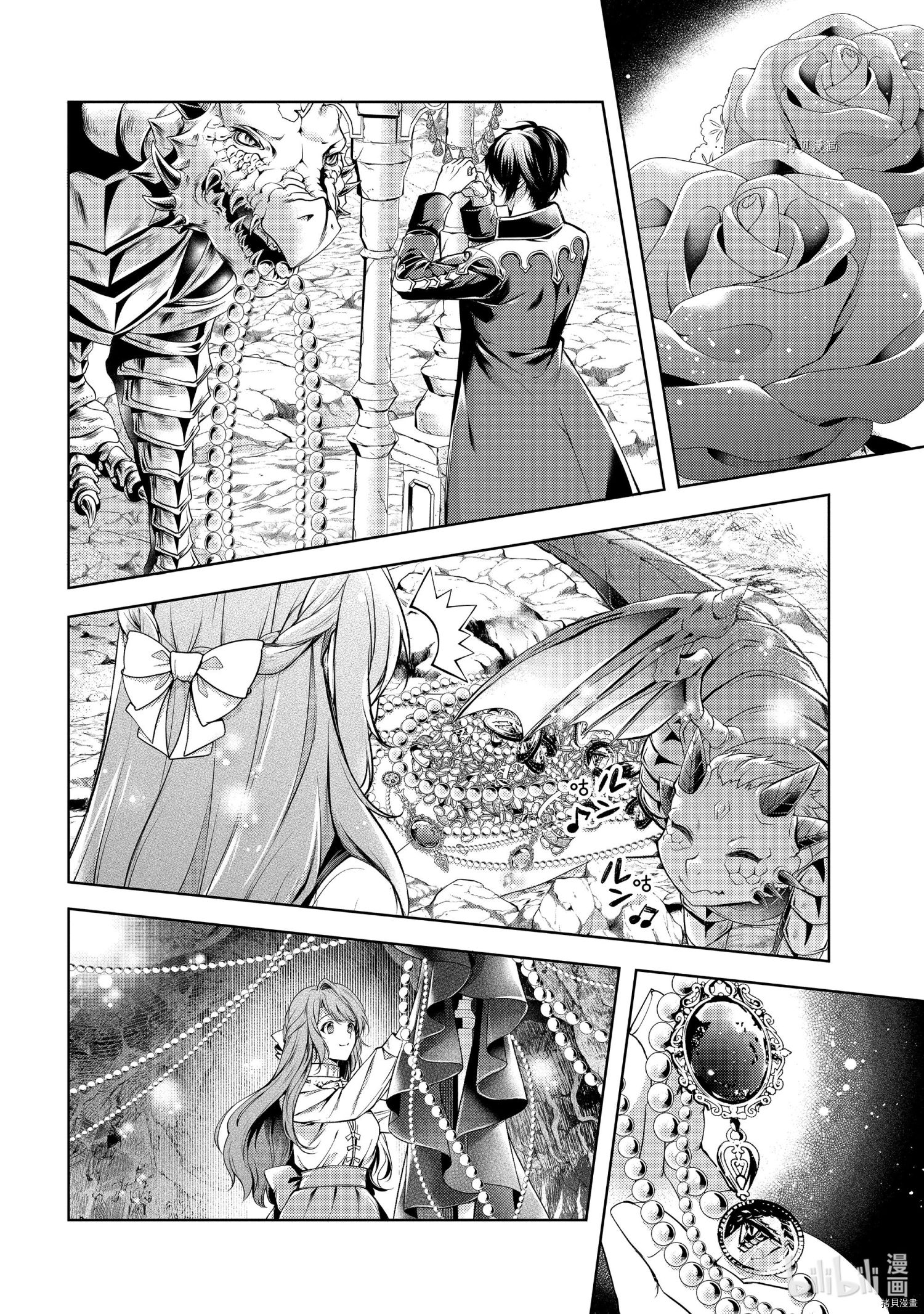 龙骑士的宠儿[拷贝漫画]韩漫全集-第30话无删减无遮挡章节图片 