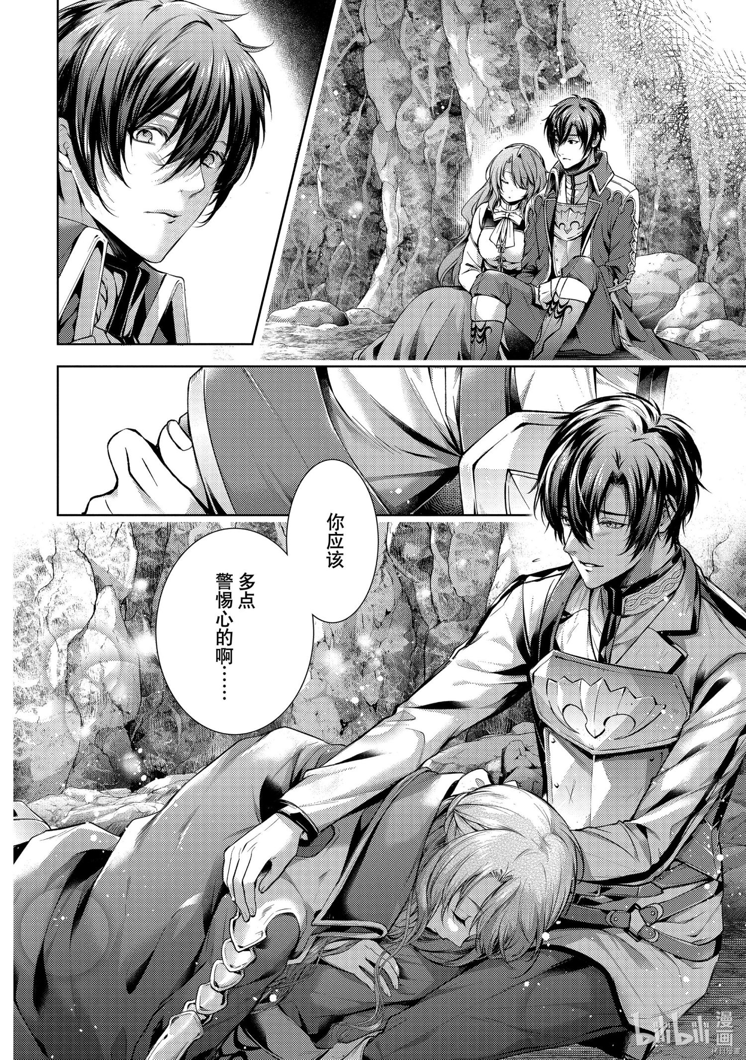 龙骑士的宠儿[拷贝漫画]韩漫全集-第30话无删减无遮挡章节图片 