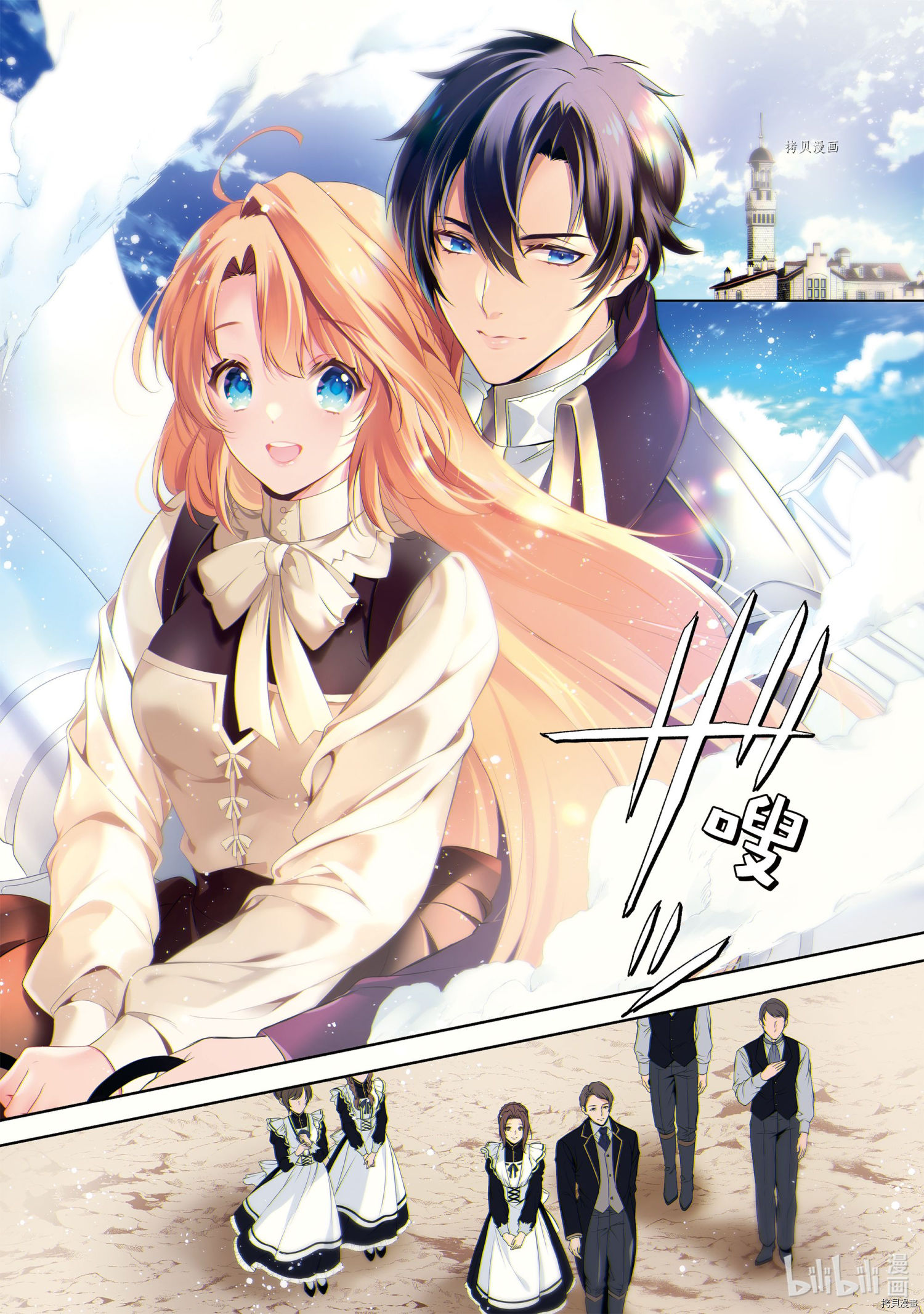 龙骑士的宠儿[拷贝漫画]韩漫全集-第31话无删减无遮挡章节图片 