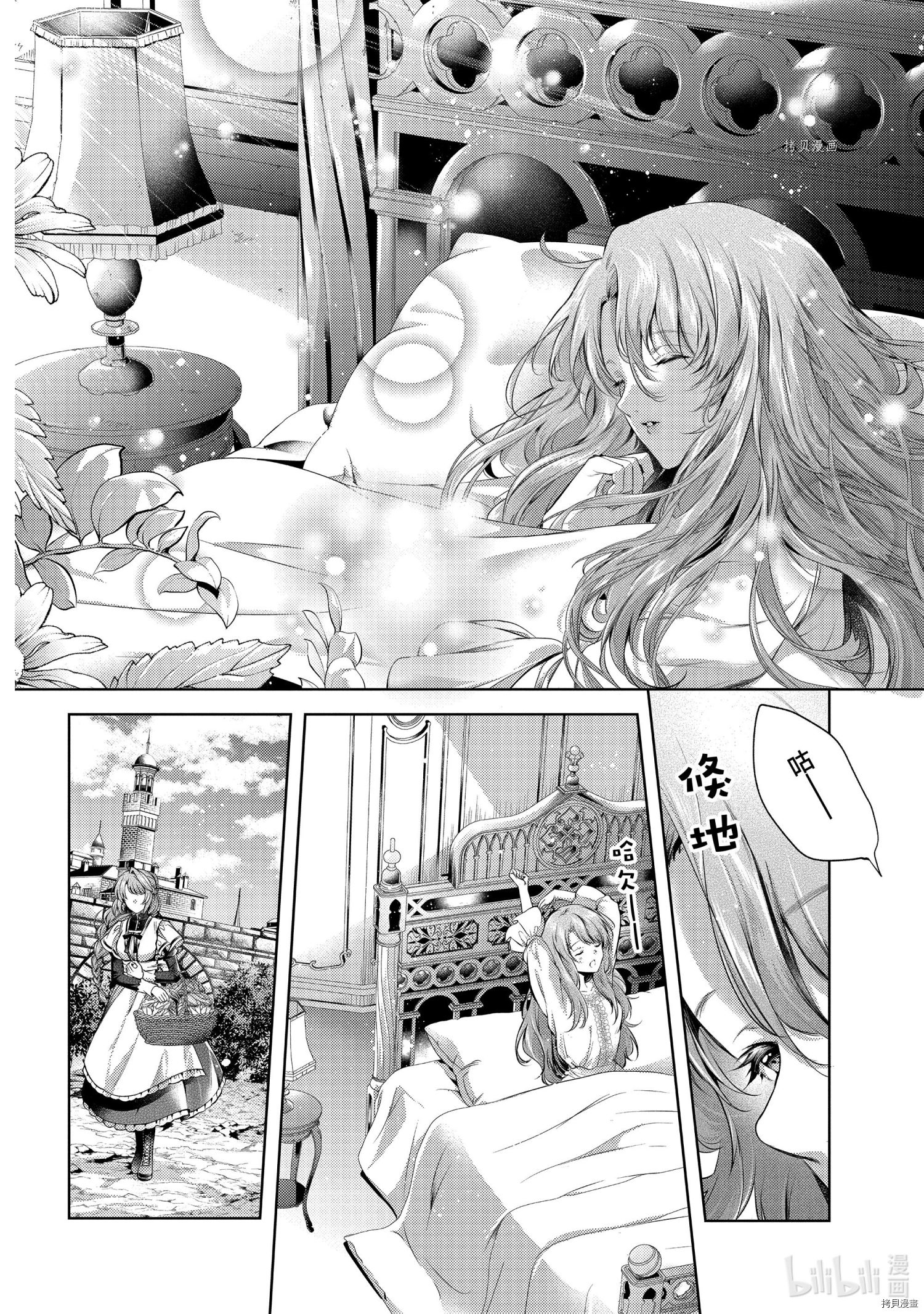 龙骑士的宠儿[拷贝漫画]韩漫全集-第31话无删减无遮挡章节图片 