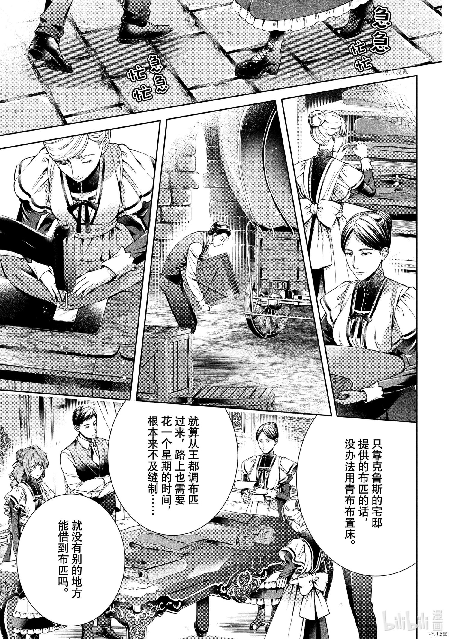 龙骑士的宠儿[拷贝漫画]韩漫全集-第31话无删减无遮挡章节图片 
