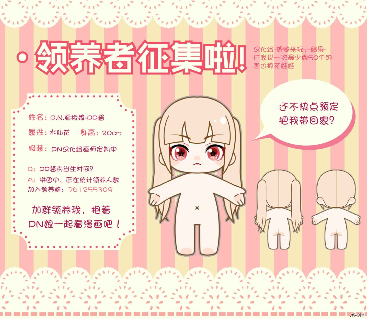 龙骑士的宠儿[拷贝漫画]韩漫全集-第07话无删减无遮挡章节图片 