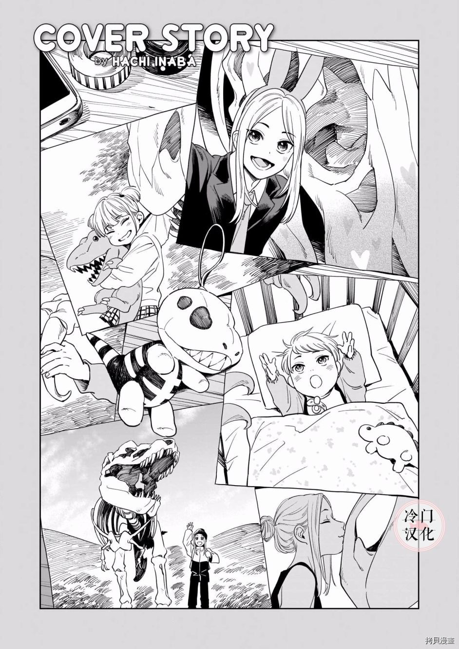龙是虎的储备粮[拷贝漫画]韩漫全集-第01话无删减无遮挡章节图片 