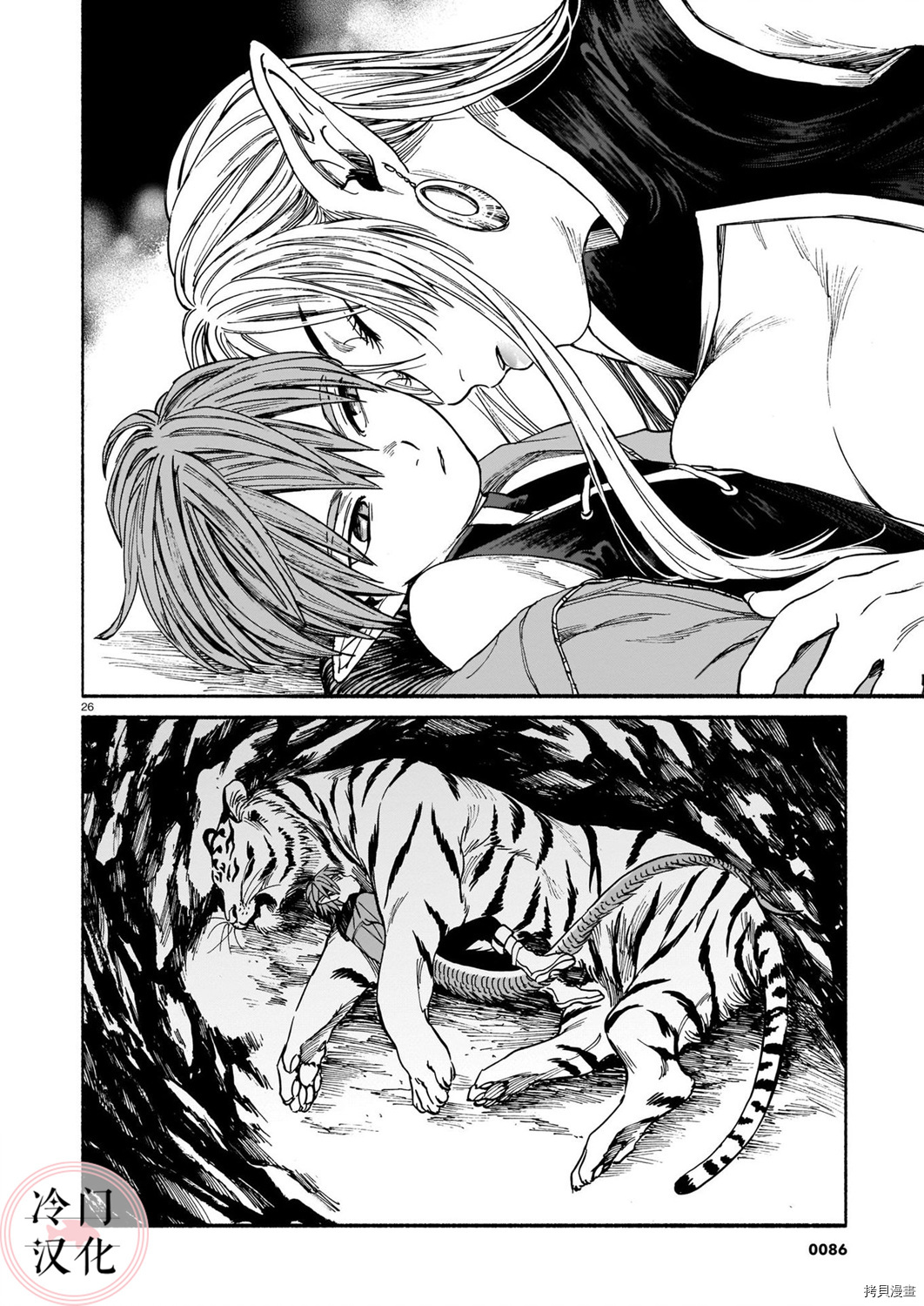 龙是虎的储备粮[拷贝漫画]韩漫全集-第04话无删减无遮挡章节图片 