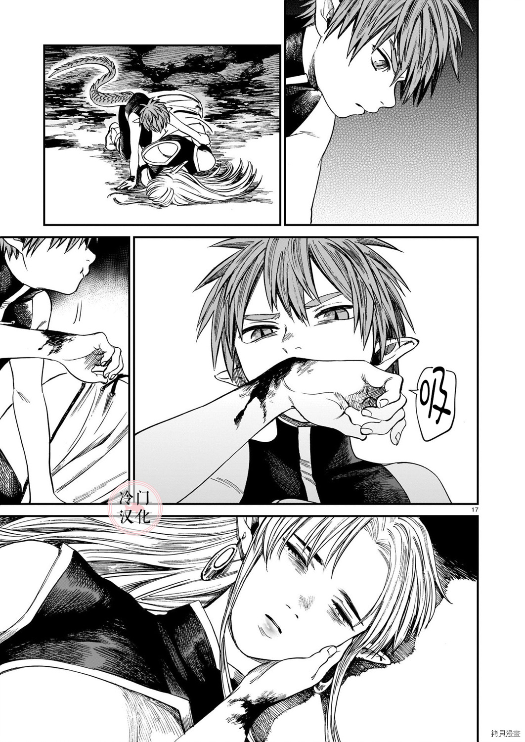 龙是虎的储备粮[拷贝漫画]韩漫全集-第06话无删减无遮挡章节图片 