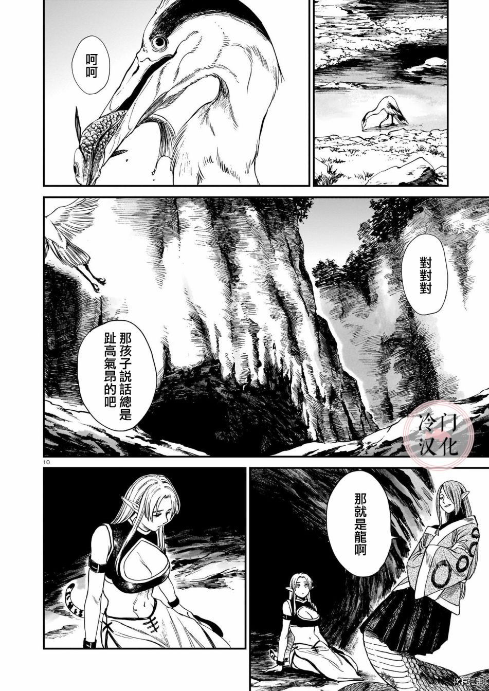 龙是虎的储备粮[拷贝漫画]韩漫全集-第07话无删减无遮挡章节图片 