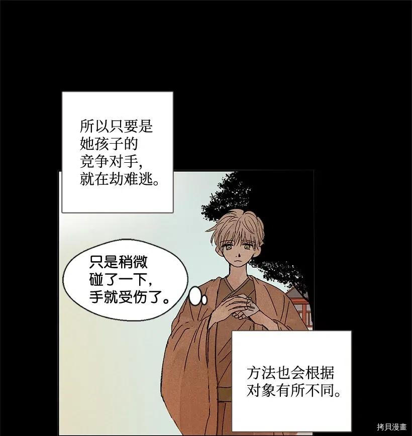 龙下雨的国家[拷贝漫画]韩漫全集-第01话无删减无遮挡章节图片 