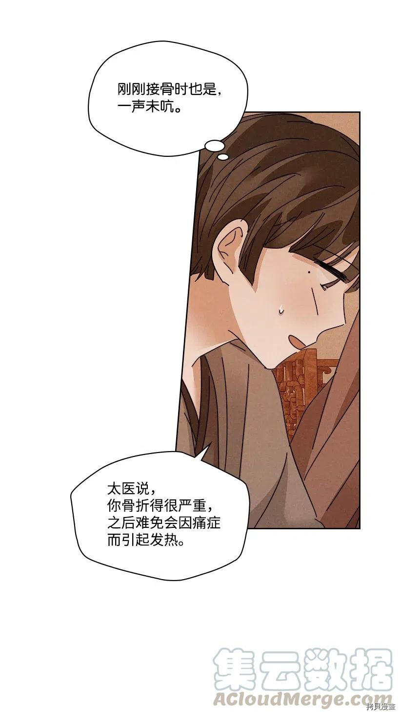 龙下雨的国家[拷贝漫画]韩漫全集-第100话无删减无遮挡章节图片 