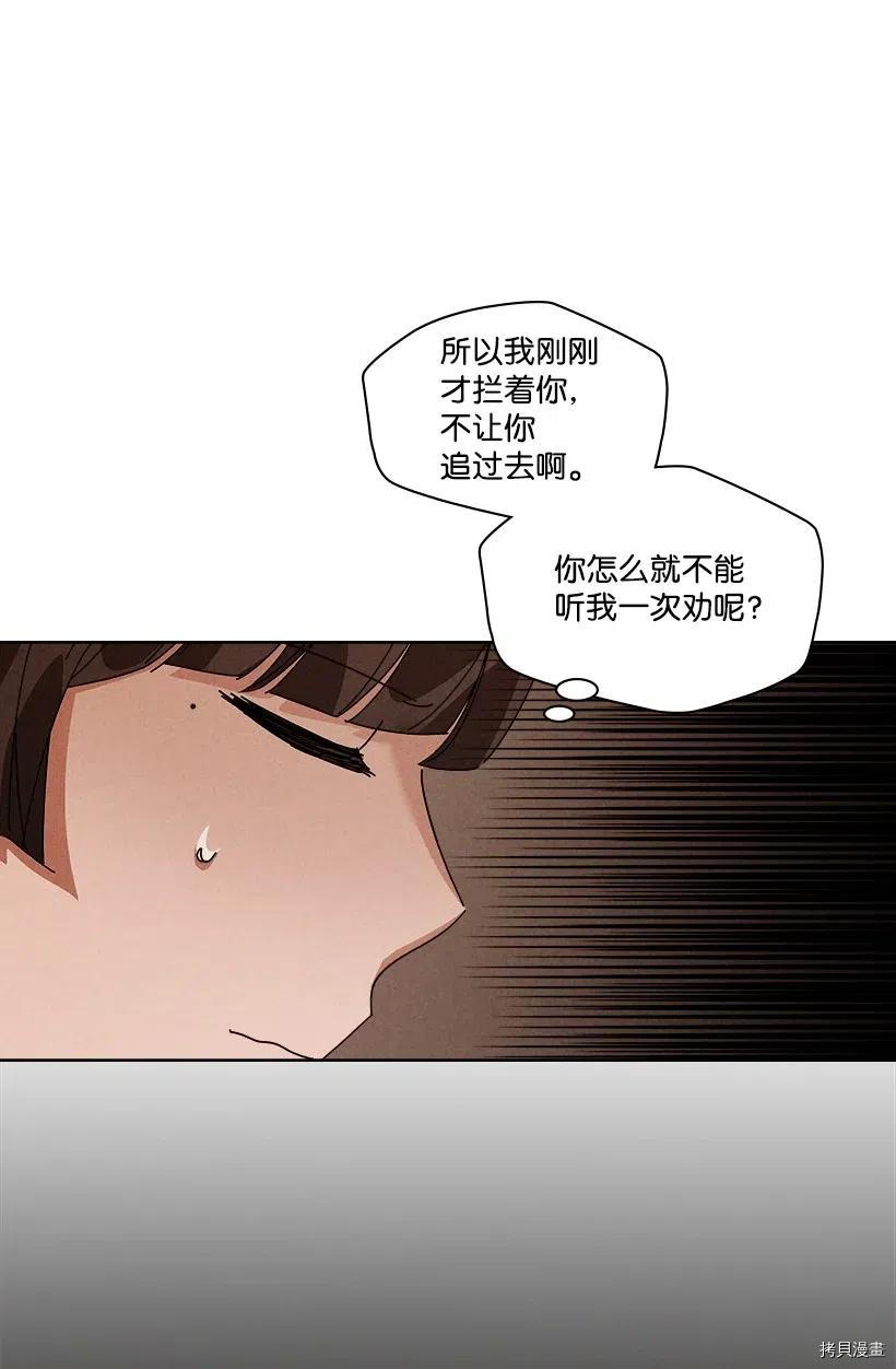 龙下雨的国家[拷贝漫画]韩漫全集-第100话无删减无遮挡章节图片 