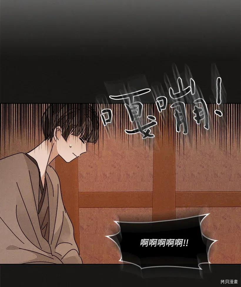 龙下雨的国家[拷贝漫画]韩漫全集-第100话无删减无遮挡章节图片 