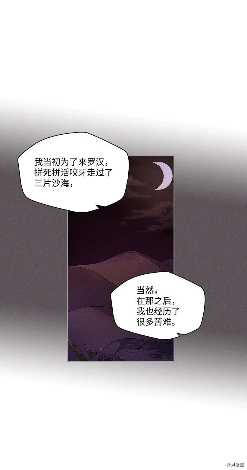 龙下雨的国家[拷贝漫画]韩漫全集-第100话无删减无遮挡章节图片 