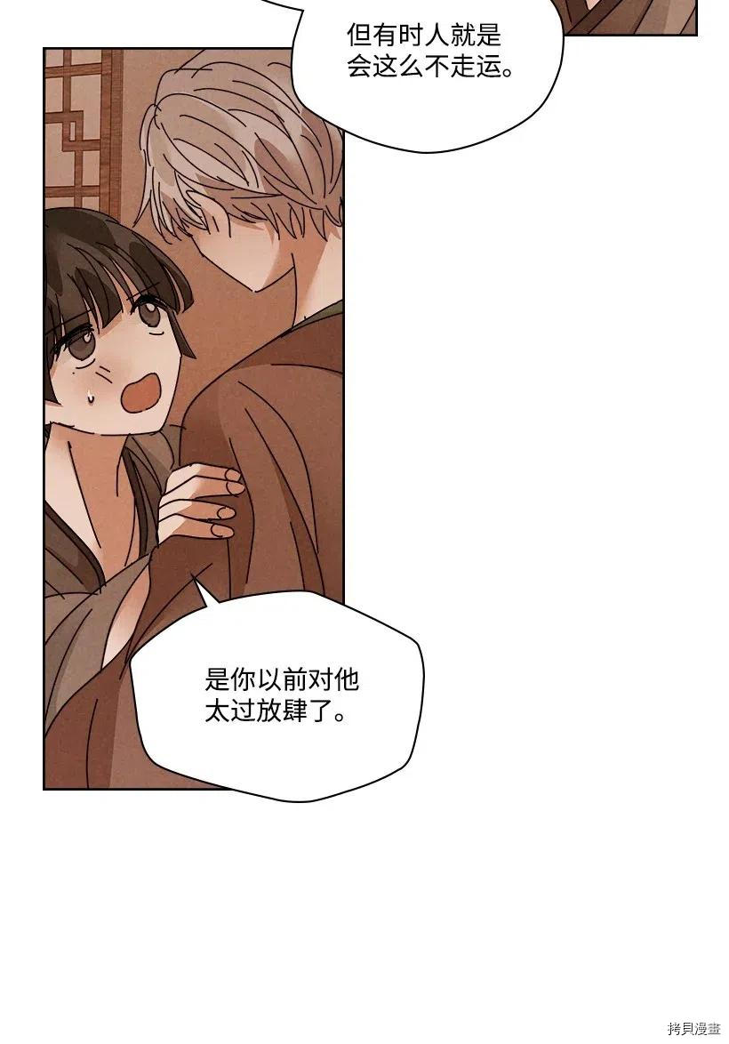 龙下雨的国家[拷贝漫画]韩漫全集-第100话无删减无遮挡章节图片 