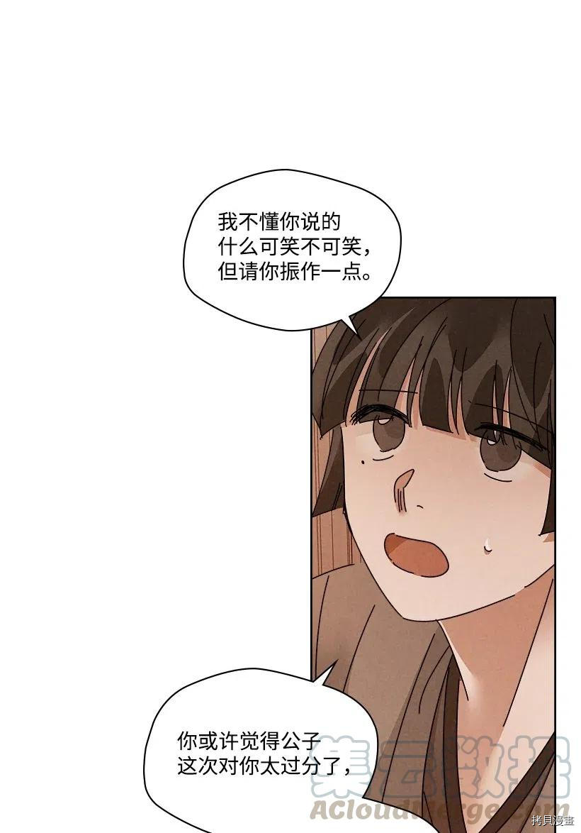 龙下雨的国家[拷贝漫画]韩漫全集-第100话无删减无遮挡章节图片 