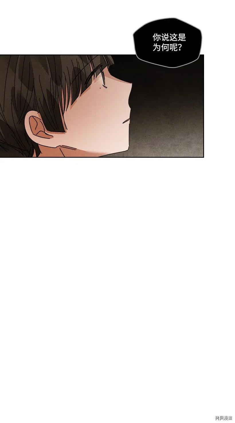 龙下雨的国家[拷贝漫画]韩漫全集-第100话无删减无遮挡章节图片 