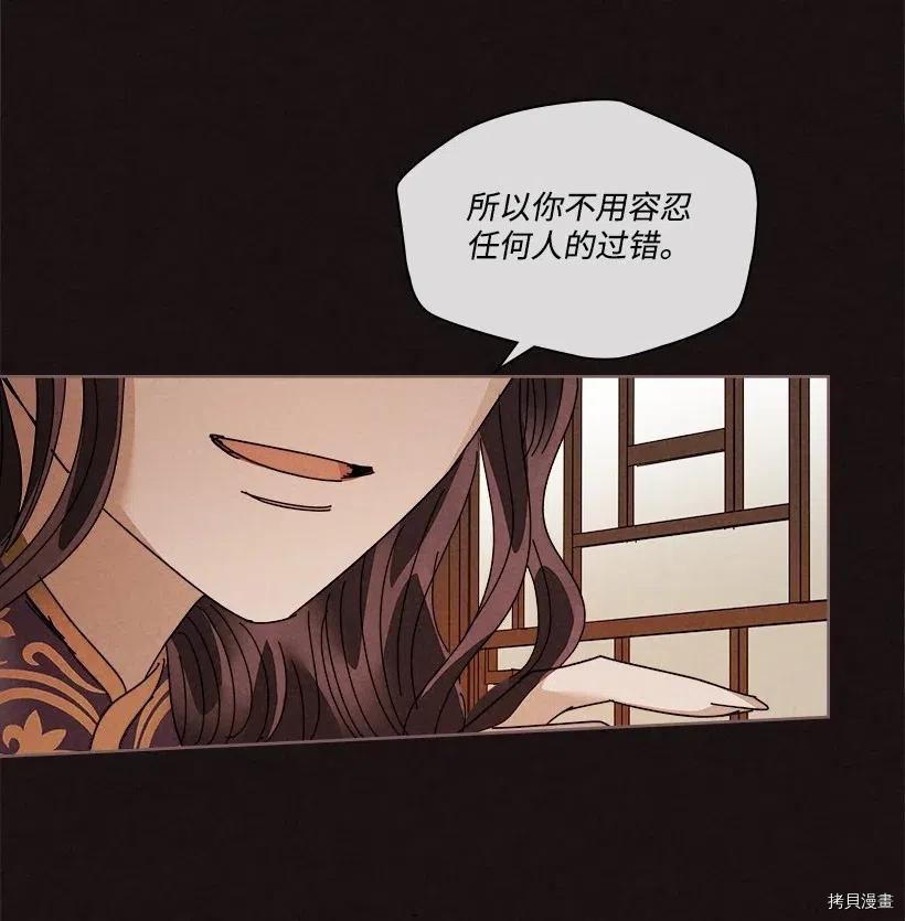 龙下雨的国家[拷贝漫画]韩漫全集-第100话无删减无遮挡章节图片 