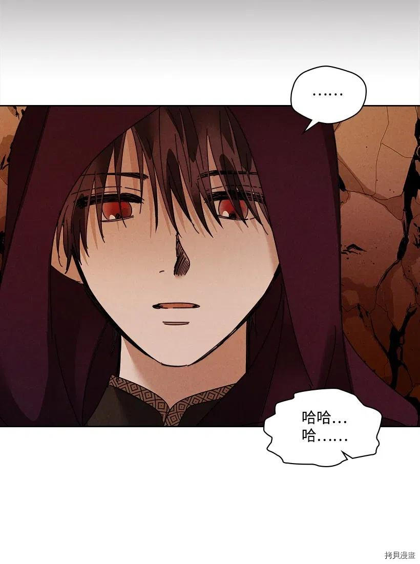 龙下雨的国家[拷贝漫画]韩漫全集-第100话无删减无遮挡章节图片 