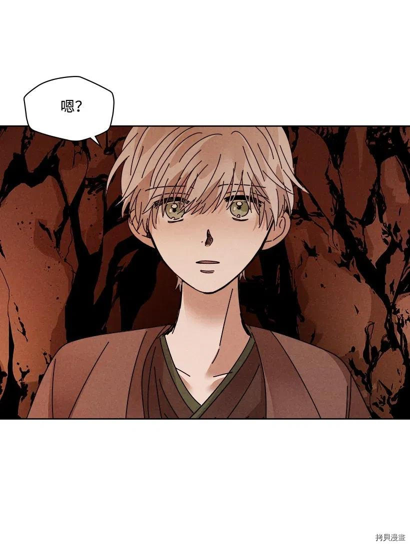 龙下雨的国家[拷贝漫画]韩漫全集-第100话无删减无遮挡章节图片 